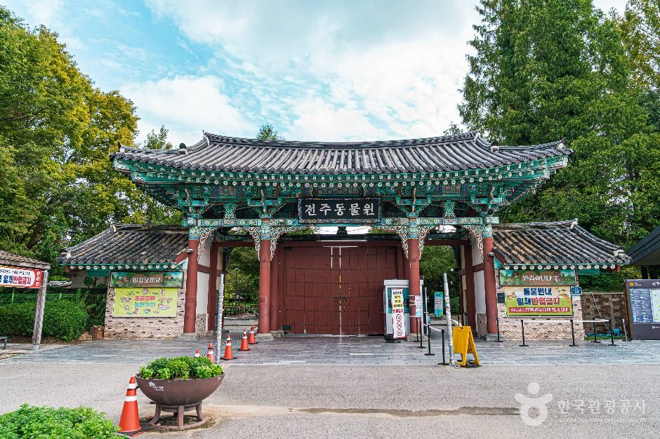 전주동물원 여행 추천 - 메고지고 전주동물원 여행 추천 - 메고지고