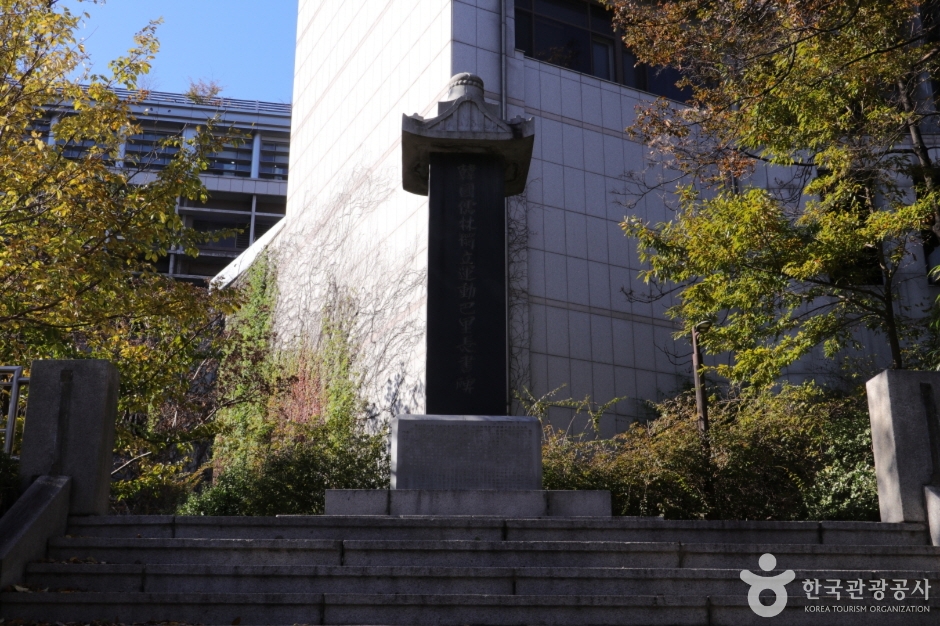 한국유림독립운동파리장서비 여행 추천 - 메고지고