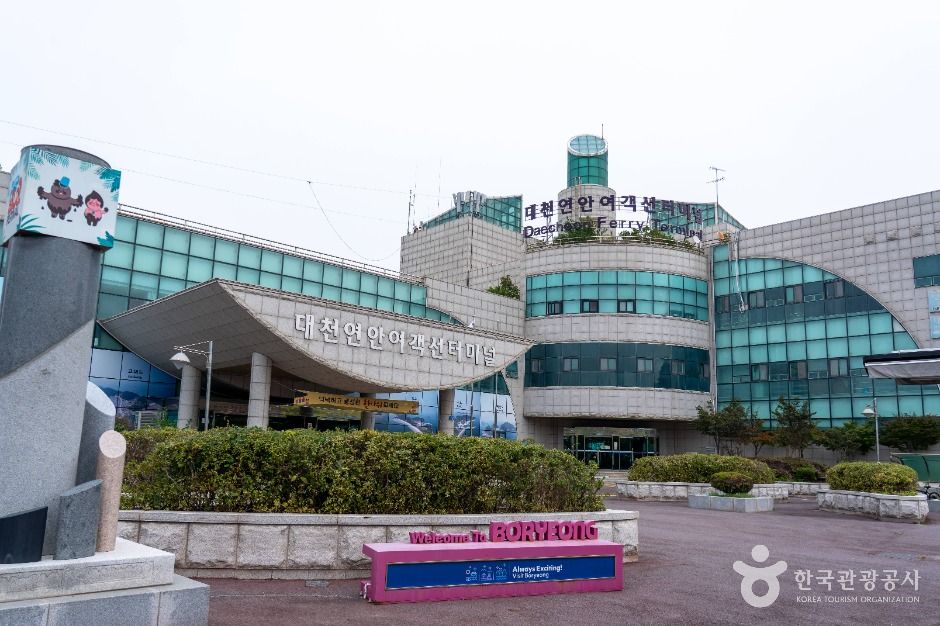 대천연안여객선터미널 여행 추천 - 메고지고 대천연안여객선터미널 여행 추천 - 메고지고