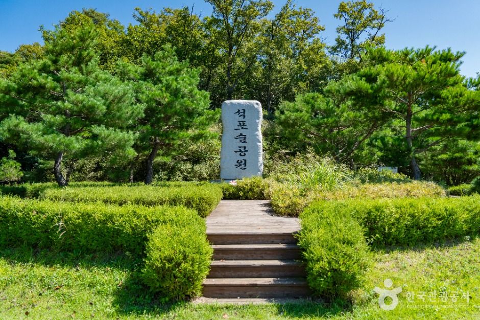 석포숲공원 여행 추천 - 메고지고 석포숲공원 여행 추천 - 메고지고