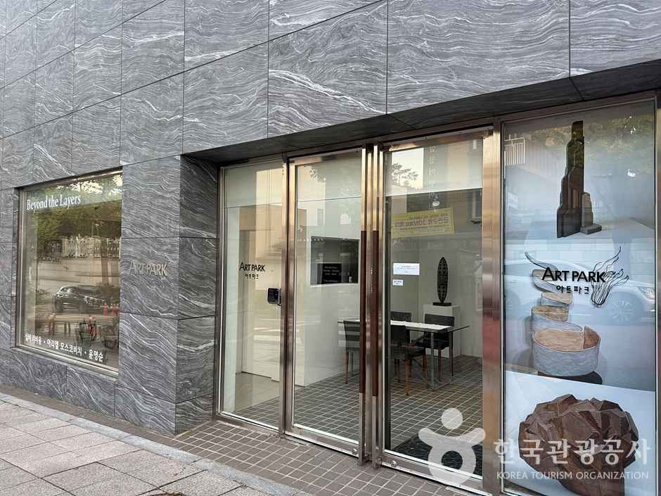 아트파크 여행 추천 - 메고지고 아트파크 여행 추천 - 메고지고