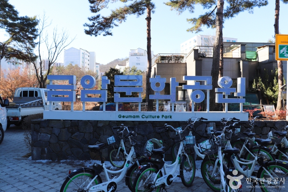 금암문화공원 여행 추천 - 메고지고