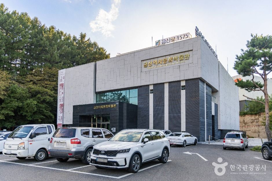금산역사문화박물관 여행 추천 - 메고지고