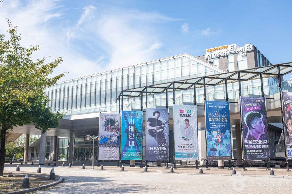 천마아트센터 여행 추천 - 메고지고 천마아트센터 여행 추천 - 메고지고