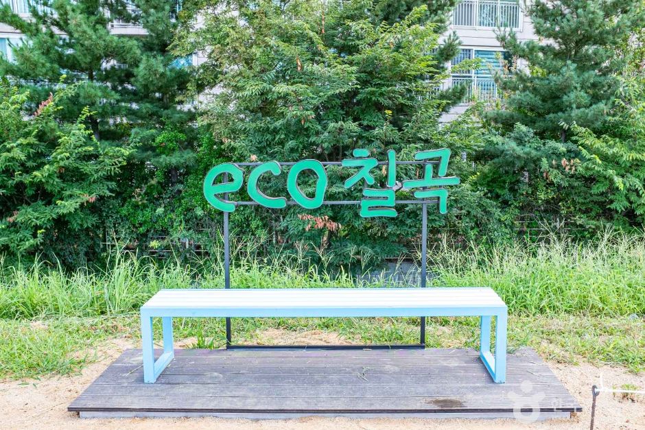 석적체육공원 여행 추천 - 메고지고 석적체육공원 여행 추천 - 메고지고