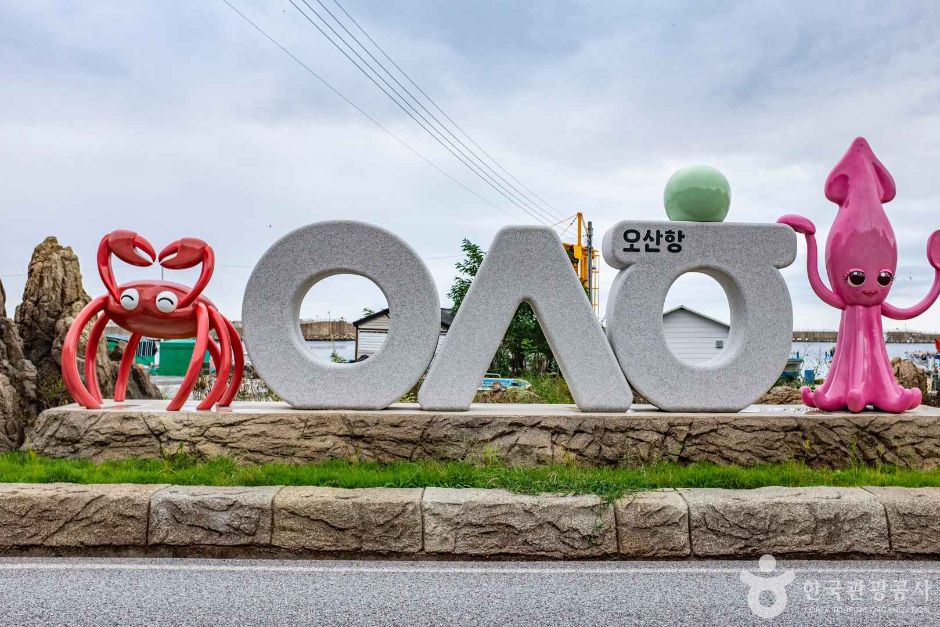 오산항 여행 추천 - 메고지고 오산항 여행 추천 - 메고지고