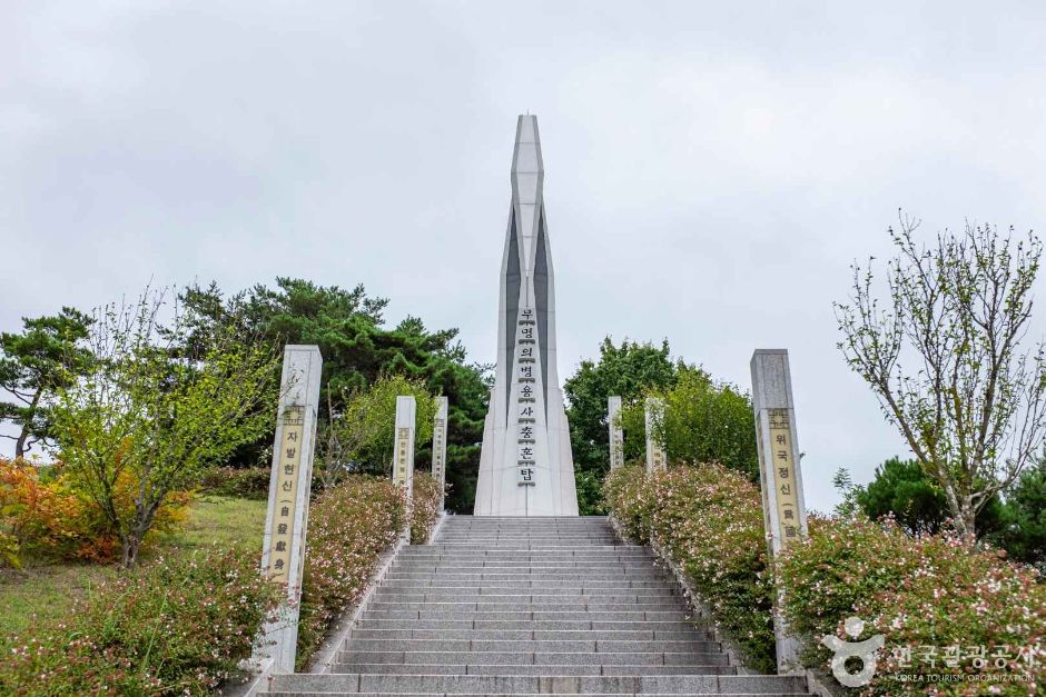 항일의병기념공원 여행 추천 - 메고지고 항일의병기념공원 여행 추천 - 메고지고