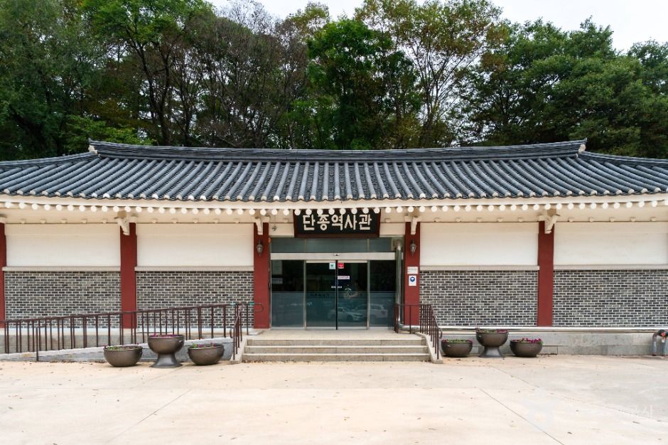 단종역사관 여행 추천 - 메고지고 단종역사관 여행 추천 - 메고지고