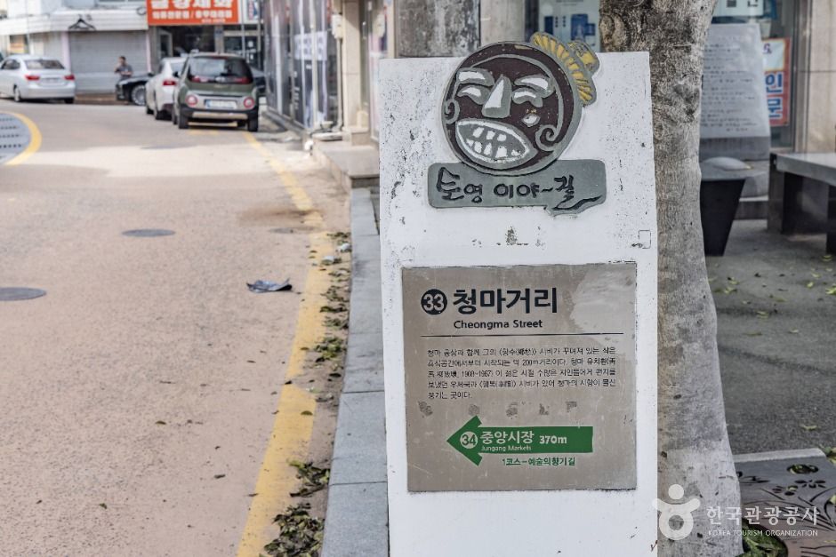 청마거리 여행 추천 - 메고지고 청마거리 여행 추천 - 메고지고