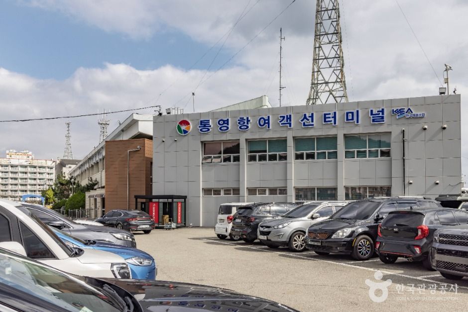 통영항 여객선터미널 여행 추천 - 메고지고 통영항 여객선터미널 여행 추천 - 메고지고
