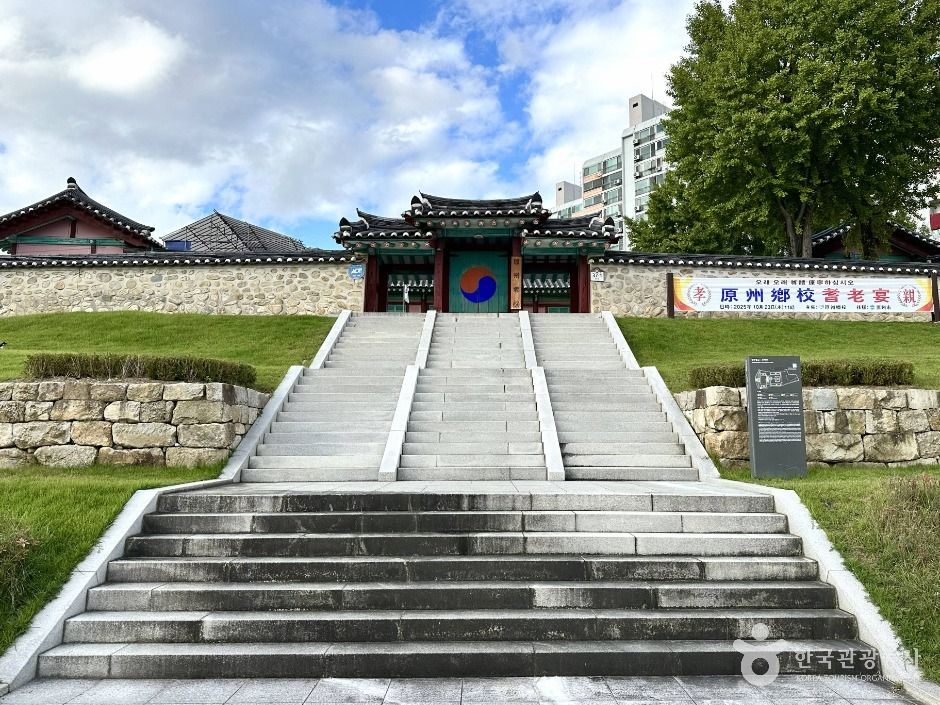 원주향교 여행 추천 - 메고지고