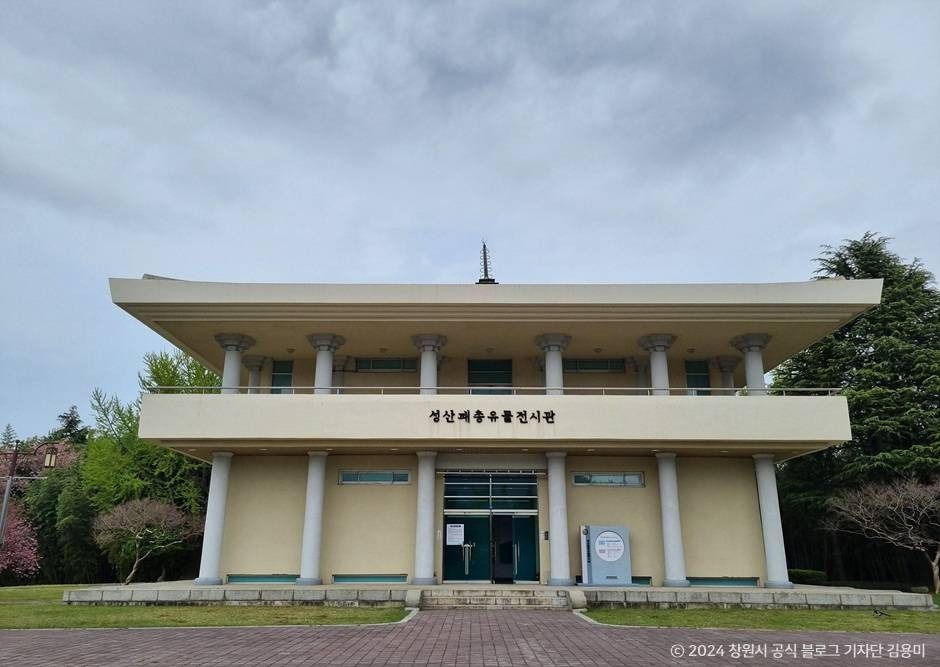 창원 성산 패총 여행 추천 - 메고지고