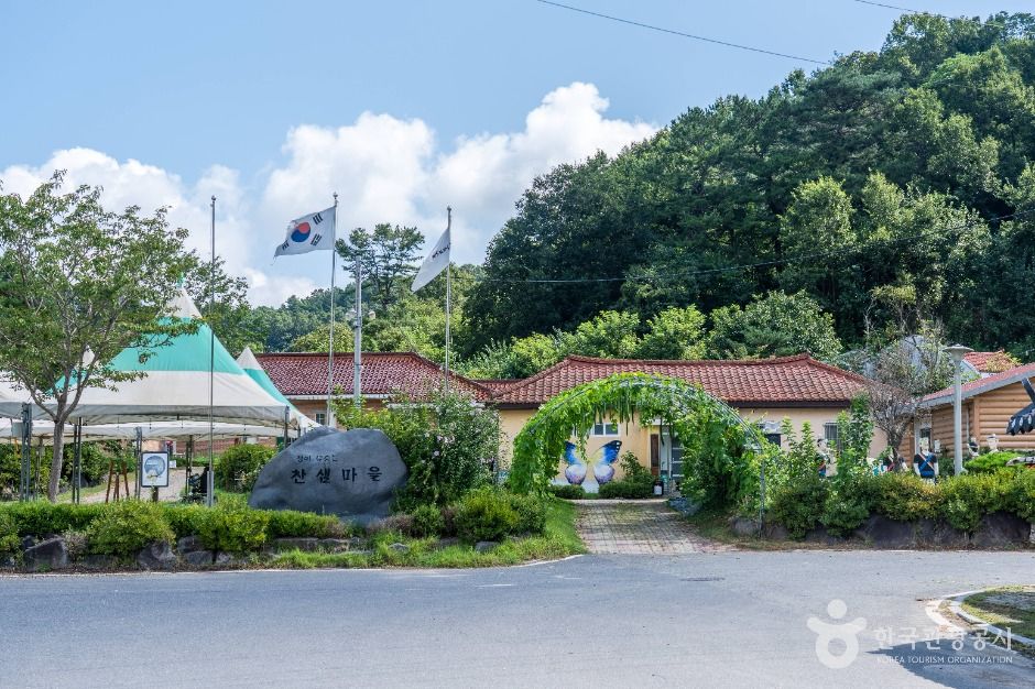 찬샘마을 여행 추천 - 메고지고 찬샘마을 여행 추천 - 메고지고