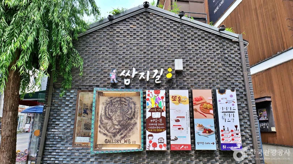 쌈지길 여행 추천 - 메고지고