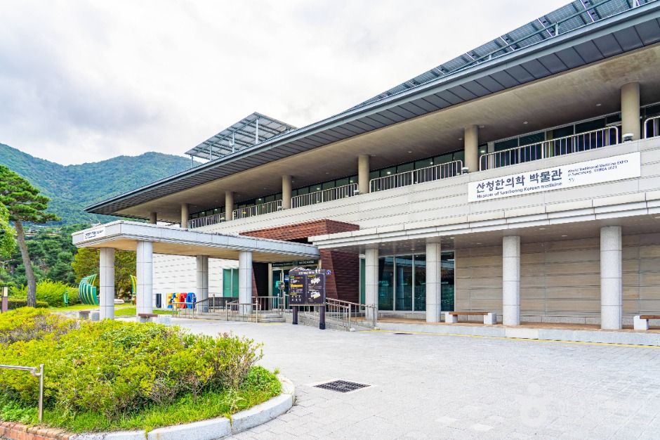 산청한의학박물관 여행 추천 - 메고지고 산청한의학박물관 여행 추천 - 메고지고