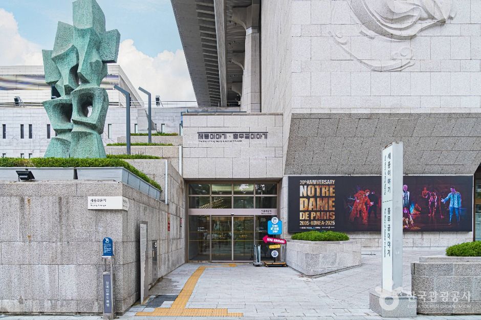 세종이야기 충무공이야기 여행 추천 - 메고지고 세종이야기 충무공이야기 여행 추천 - 메고지고