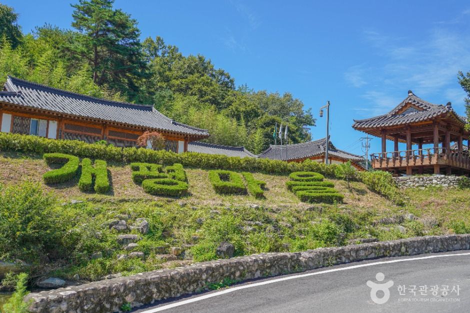 개평한옥마을 여행 추천 - 메고지고