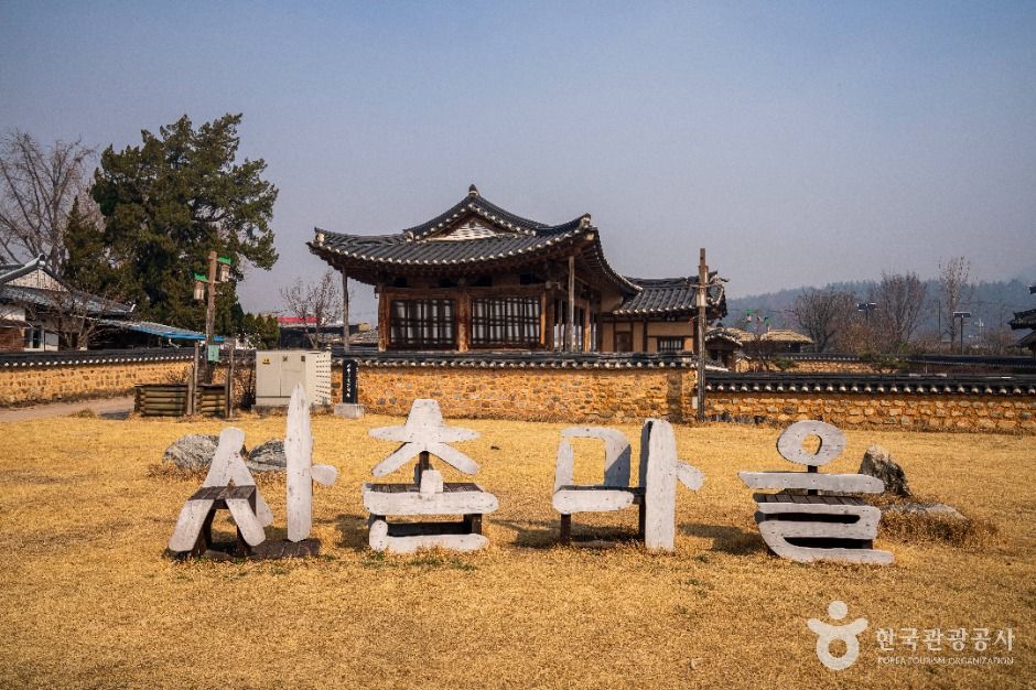 의성 사촌마을 여행 추천 - 메고지고 의성 사촌마을 여행 추천 - 메고지고