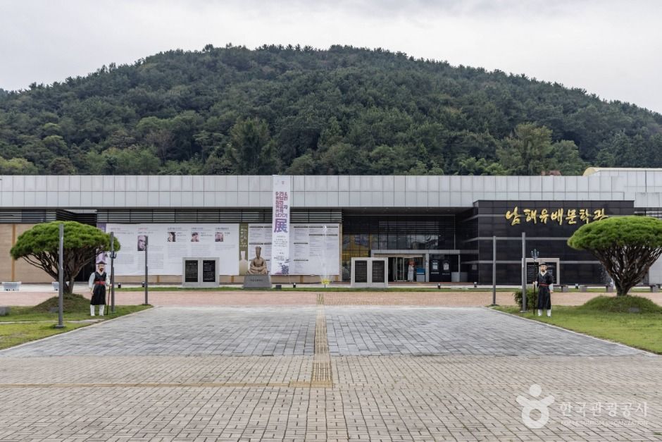 남해유배문학관 여행 추천 - 메고지고