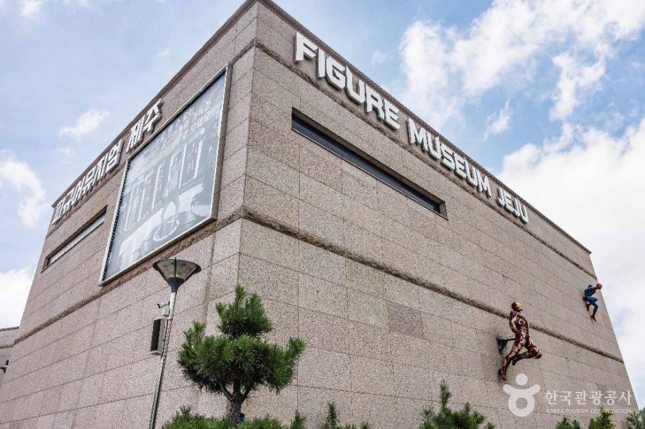 피규어뮤지엄제주 여행 추천 - 메고지고 피규어뮤지엄제주 여행 추천 - 메고지고