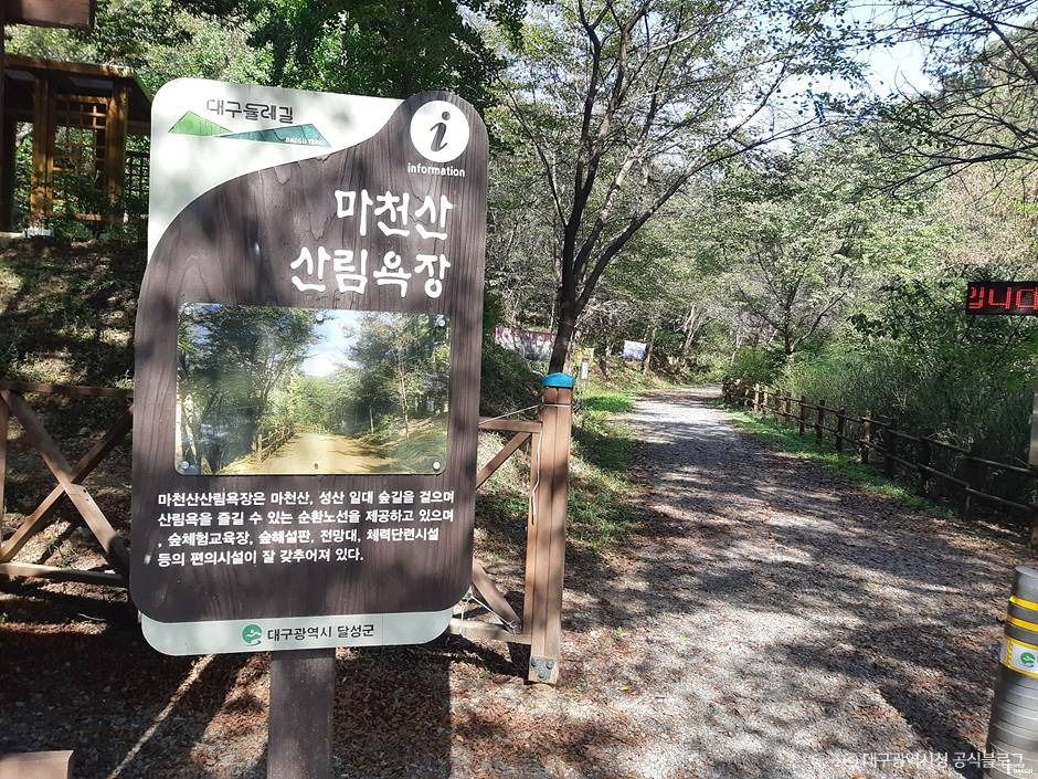 마천산산림욕장 여행 추천 - 메고지고 마천산산림욕장 여행 추천 - 메고지고