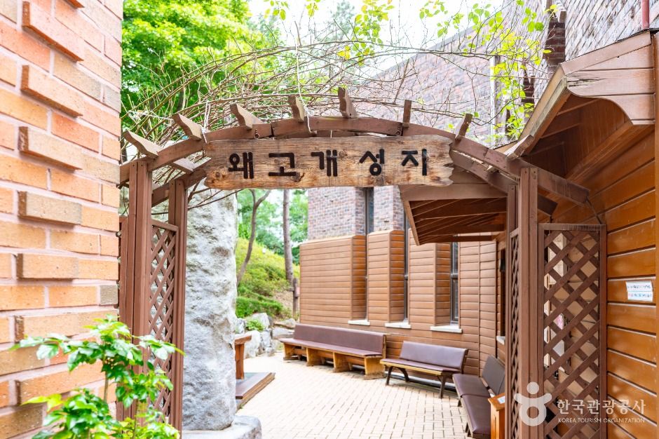 왜고개 여행 추천 - 메고지고 왜고개 여행 추천 - 메고지고