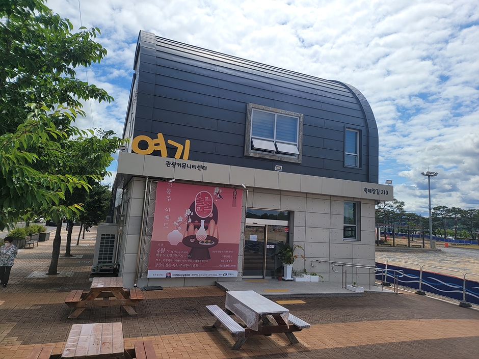 관광커뮤니티센터 여기 여행 추천 - 메고지고 관광커뮤니티센터 여기 여행 추천 - 메고지고