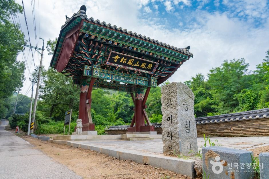 봉림사(화성) 여행 추천 - 메고지고 봉림사(화성) 여행 추천 - 메고지고