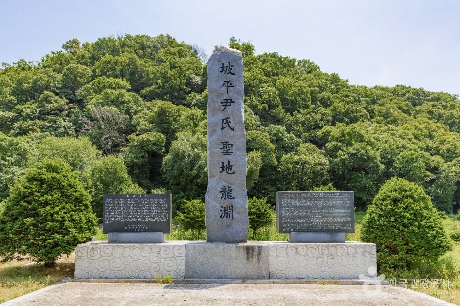 파평용연 여행 추천 - 메고지고 파평용연 여행 추천 - 메고지고