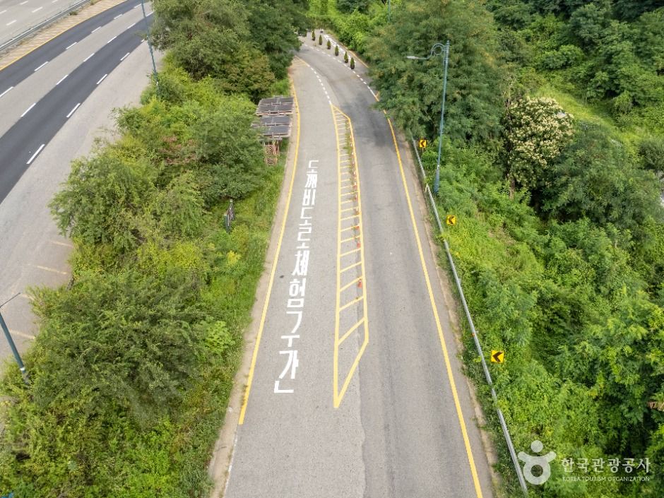의왕도깨비도로 여행 추천 - 메고지고 의왕도깨비도로 여행 추천 - 메고지고