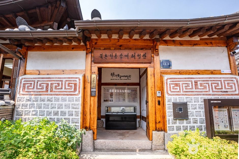 북촌전통공예체험관 여행 추천 - 메고지고 북촌전통공예체험관 여행 추천 - 메고지고