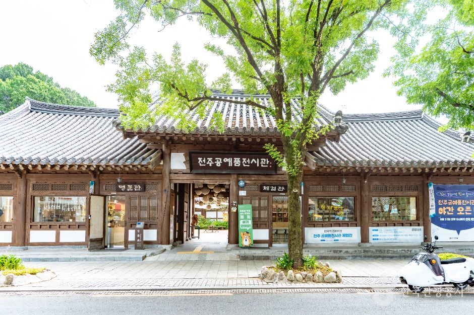 전주공예품전시관 여행 추천 - 메고지고 전주공예품전시관 여행 추천 - 메고지고