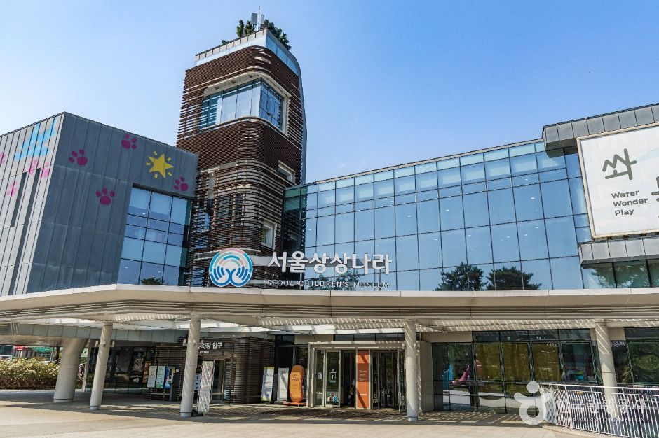 서울상상나라 여행 추천 - 메고지고 서울상상나라 여행 추천 - 메고지고