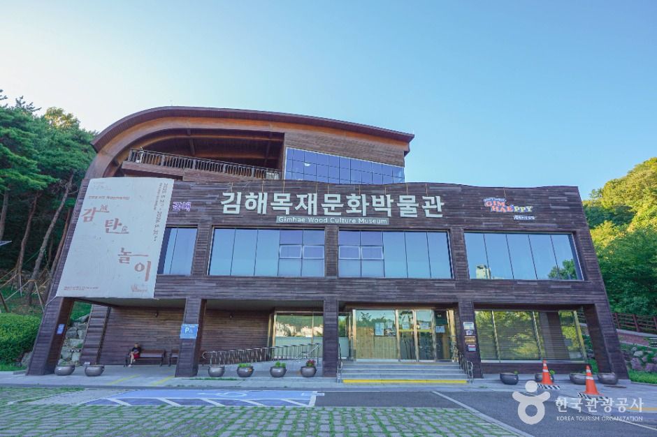 김해목재문화박물관 여행 추천 - 메고지고 김해목재문화박물관 여행 추천 - 메고지고
