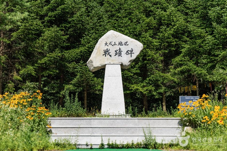 대성산지구 전적비 여행 추천 - 메고지고 대성산지구 전적비 여행 추천 - 메고지고