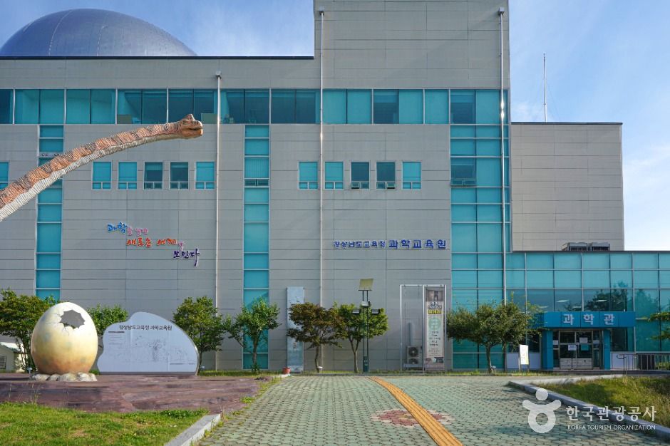 경상남도교육청 과학교육원 여행 추천 - 메고지고 경상남도교육청 과학교육원 여행 추천 - 메고지고