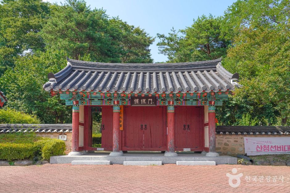 산청 조식 유적 여행 추천 - 메고지고