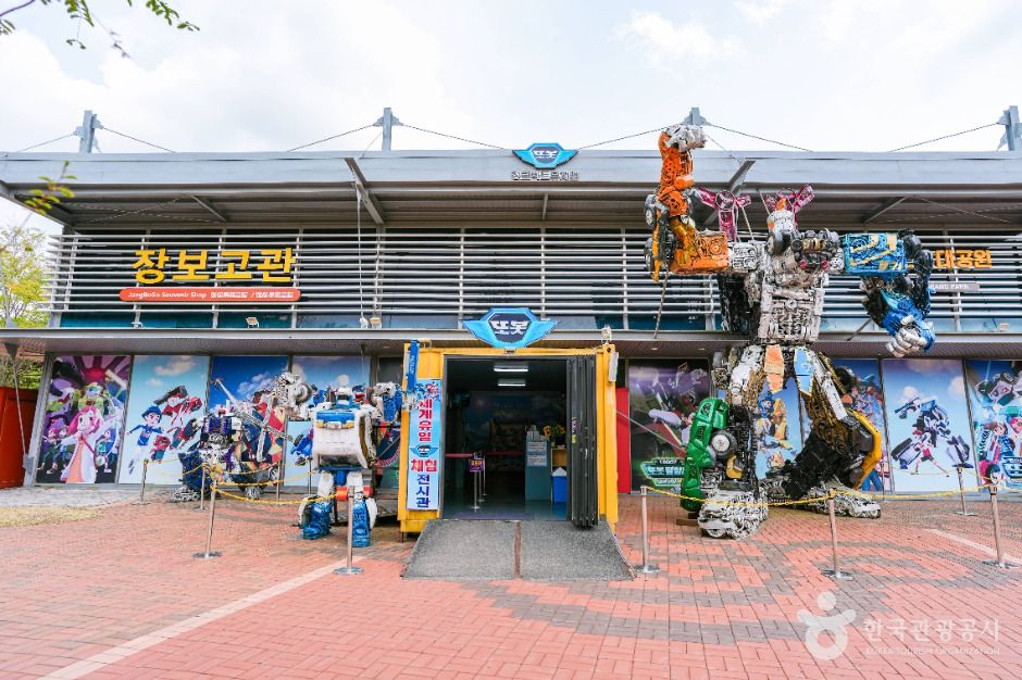 또봇정크아트뮤지엄 여행 추천 - 메고지고