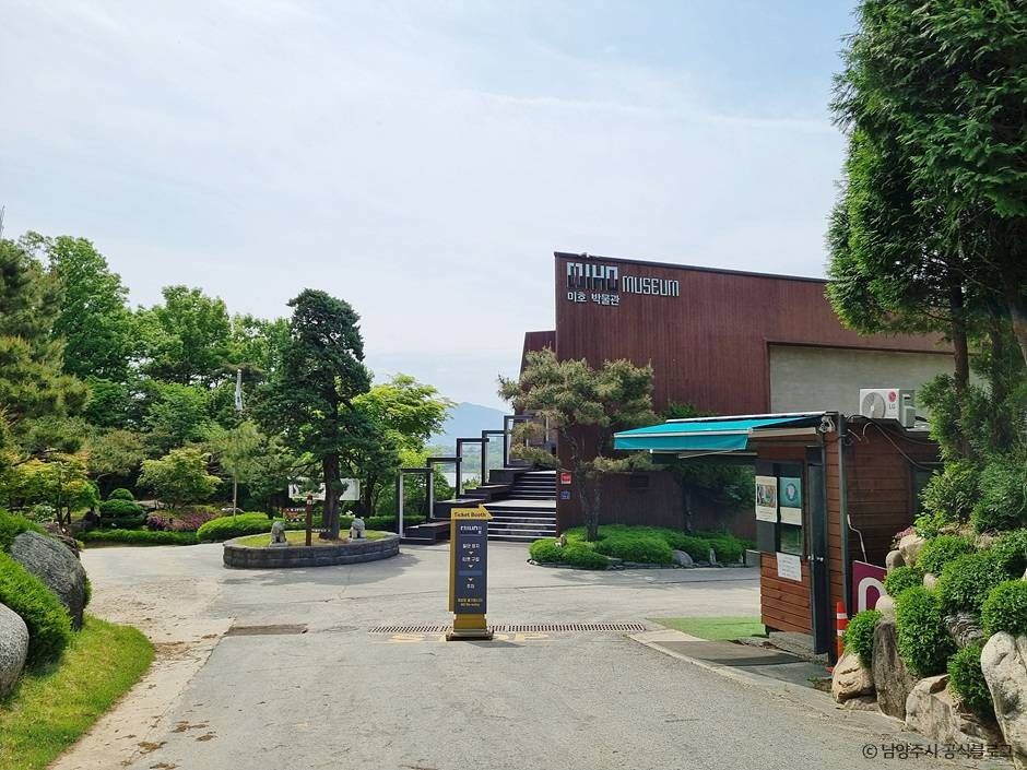 미호박물관 여행 추천 - 메고지고