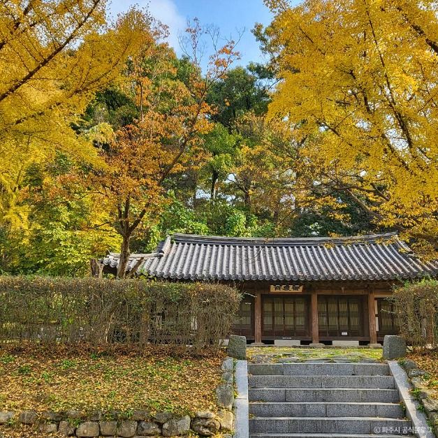 황희선생유적지·반구정 여행 추천 - 메고지고 황희선생유적지·반구정 여행 추천 - 메고지고