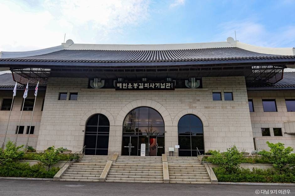 매헌 윤봉길의사 기념관 여행 추천 - 메고지고