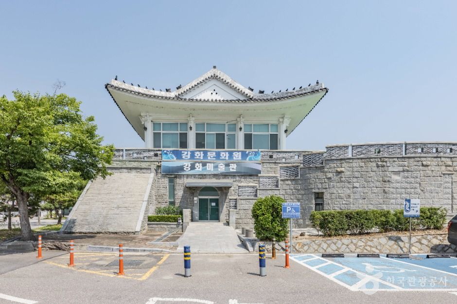 강화문화원 여행 추천 - 메고지고