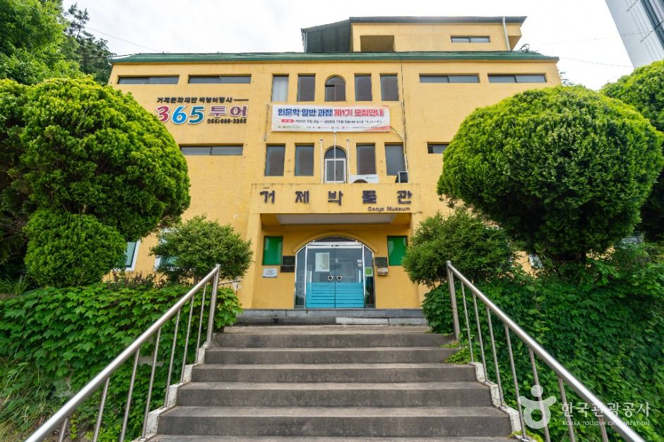 거제박물관 여행 추천 - 메고지고 거제박물관 여행 추천 - 메고지고