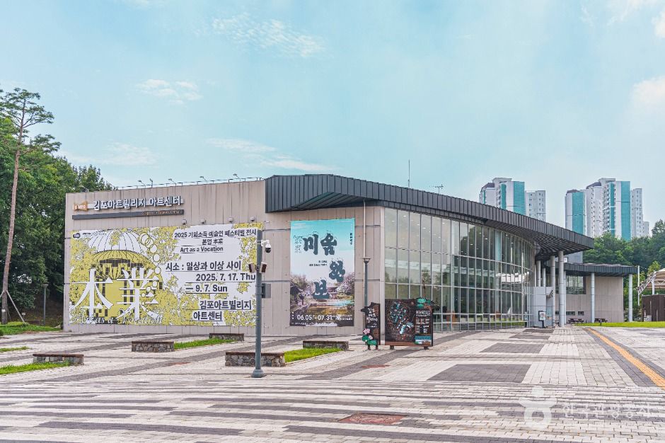 김포 아트빌리지 여행 추천 - 메고지고 김포 아트빌리지 여행 추천 - 메고지고