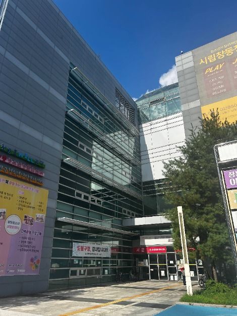 창동문화체육센터 여행 추천 - 메고지고 창동문화체육센터 여행 추천 - 메고지고