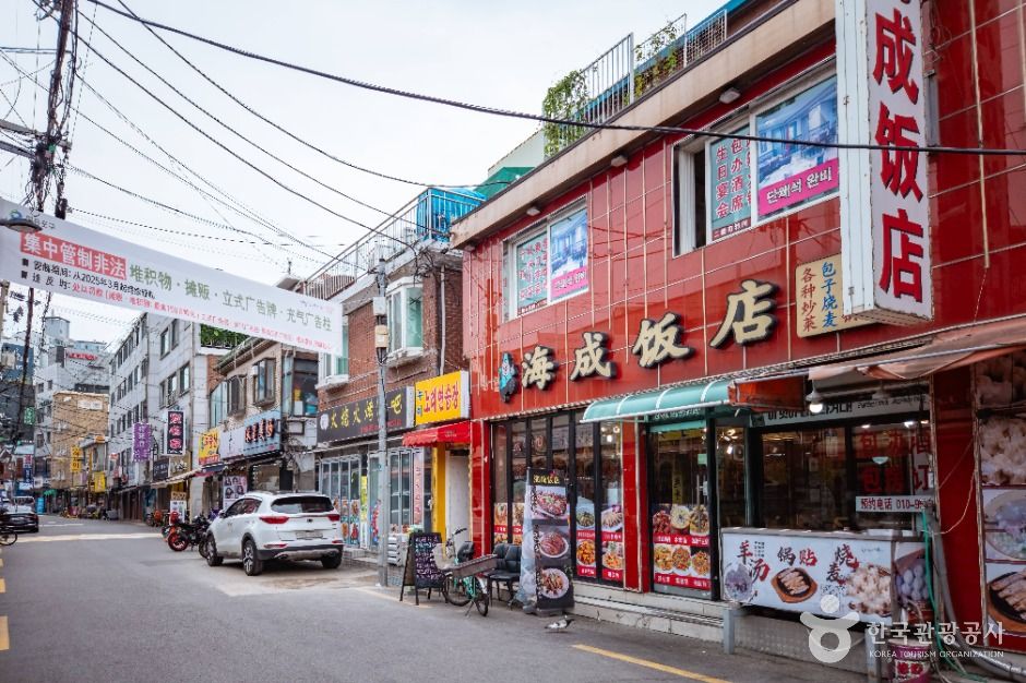 대림동 차이나타운 여행 추천 - 메고지고 대림동 차이나타운 여행 추천 - 메고지고