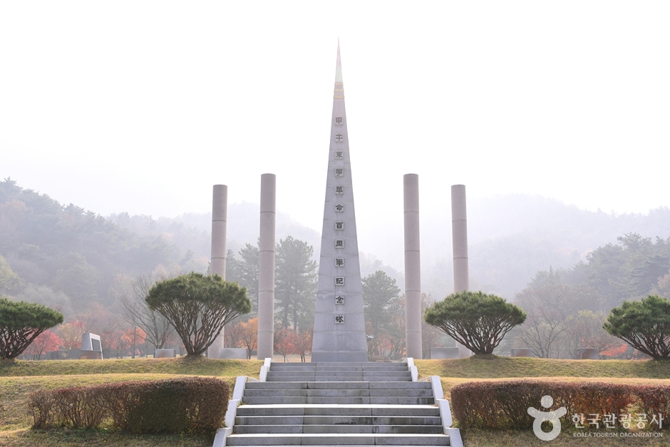 갑오동학혁명 100주년 기념탑 여행 추천 - 메고지고 갑오동학혁명 100주년 기념탑 여행 추천 - 메고지고