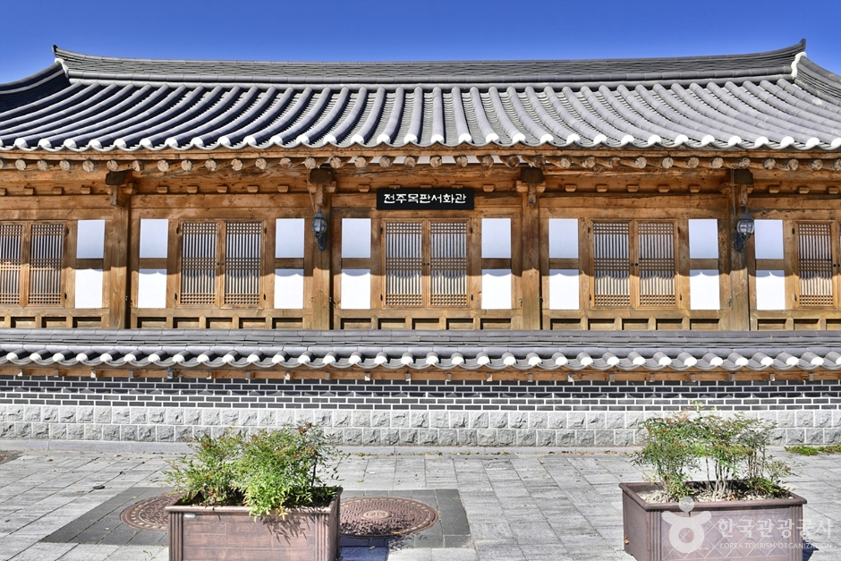 전주목판서화체험관 여행 추천 - 메고지고 전주목판서화체험관 여행 추천 - 메고지고