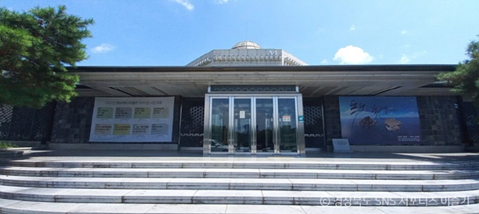 영남대학교박물관 여행 추천 - 메고지고 영남대학교박물관 여행 추천 - 메고지고