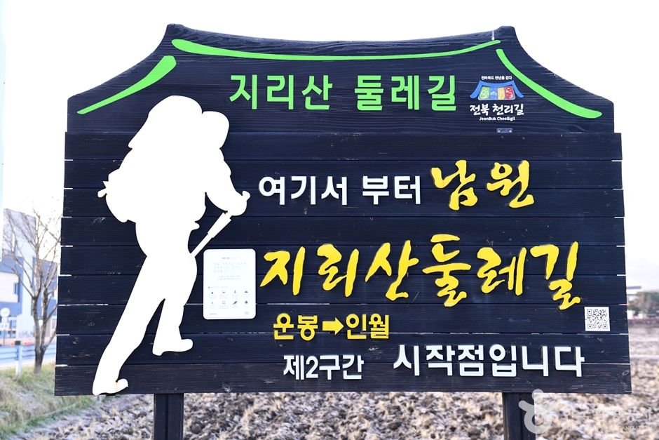 [지리산 둘레길 코스] 운봉~인월 여행 추천 - 메고지고